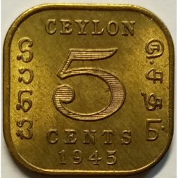 Цейлон 5 центов 1945 год - Король Георг VI