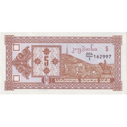 Грузия 5 купонов (лари) 1993 год - Пещерный город Вардзия, панорама Тифлиса UNC