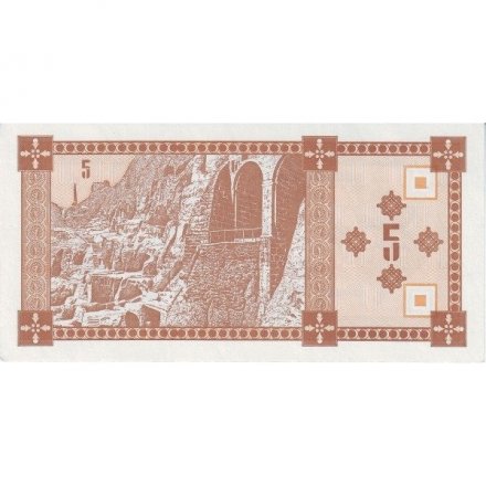 Грузия 5 купонов (лари) 1993 год - Пещерный город Вардзия, панорама Тифлиса UNC