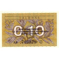 Литва 0,10 талона 1991 год - Шалфей. Витис (рыцарь на коне) (с текстом)- UNC