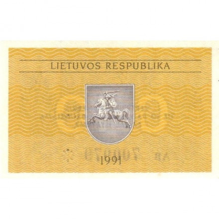 Литва 0,10 талона 1991 год - Шалфей. Витис (рыцарь на коне) (с текстом)- UNC