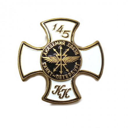 Знак Академия связи Санкт-Петербург