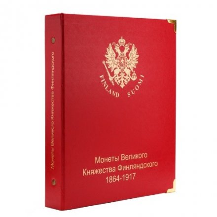 Альбом для монет Великого Княжества Финляндского в составе Российской Империи (б/у)