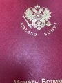 Альбом для монет Великого Княжества Финляндского в составе Российской Империи (б/у)