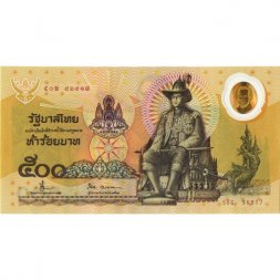 Таиланд 500 бат 1996 год - 50 лет правления короля Рамы IX - UNC (тип 2)