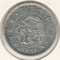 Япония 20 сен 1899 год