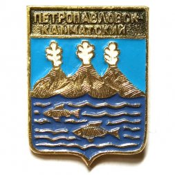Значок Петропавловск-Камчатский. Герб. Серия "Квадраты новые"