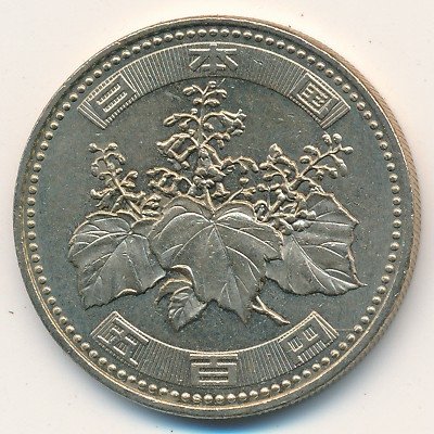 Япония 500 йен 2008 (Yr. 20) год - Павловния (Адамово дерево)
