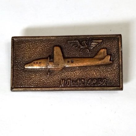 Значок Аэрофлот СССР. ИЛ-12 1952