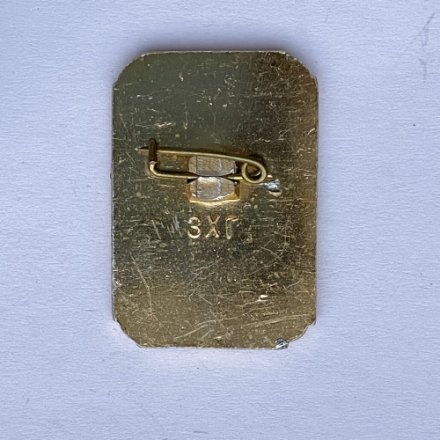 Значок. 1 место Всесоюзного первенства ДСО Спартак