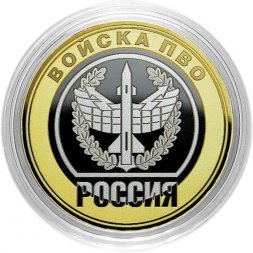 Войска ПВО. Россия - Гравированная монета 10 рублей 2014 год