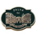 Значок Город Пушкин. Лицей 1811