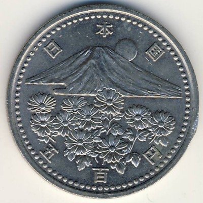 Япония 500 йен 1999 (Yr. 11) год - 10 лет правлению Императора. Фудзияма