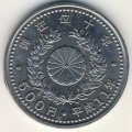 Япония 500 йен 1999 (Yr. 11) год - 10 лет правлению Императора. Фудзияма