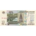 Россия 10 рублей 1997 год - модификация 2004 год - надпечатка Эмблема Универсиады в Казани 2013 - Тюльпан - UNC