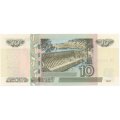 Россия 10 рублей 1997 год - модификация 2004 год - надпечатка Эмблема Универсиады в Казани 2013 - Тюльпан - UNC