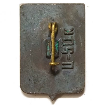 Значок Переславль. Герб. Серия "Большая корона"