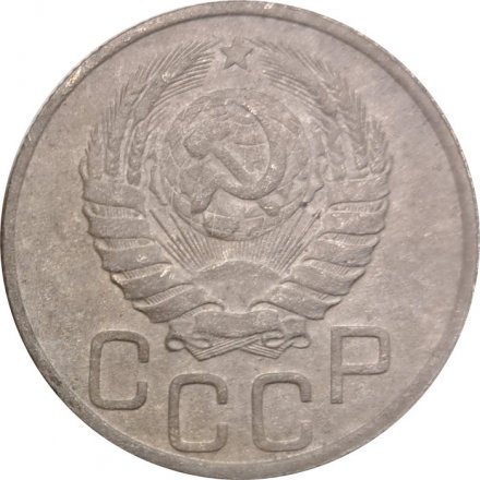 СССР 20 копеек 1937 год - F