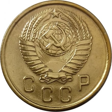 СССР 2 копейки 1957 год - XF+