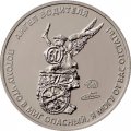 Жетон &quot;Ангел водителя&quot;, 2019 год. ММД
