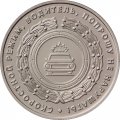 Жетон &quot;Ангел водителя&quot;, 2019 год. ММД