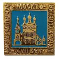 Значок Москва. Крутицкое подворье. Церковь Успения. XVII век