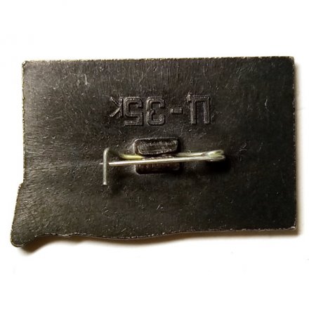 Значок Москва, Ленинградское шоссе 41-й км.