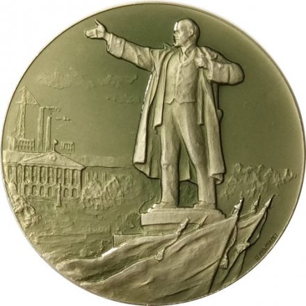 Настольная медаль Ленинград - город герой