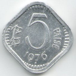 Индия 5 пайс 1976 год