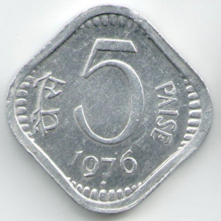 Индия 5 пайс 1976 год
