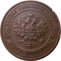 1 копейка 1912 год СПБ Николай II (1894—1917) - VF+
