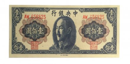 Китай 100 юаней 1945 год - UNC