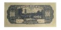 Китай 100 юаней 1945 год - UNC
