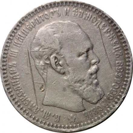 1 рубль 1894 год (АГ) Александр III (1881—1894) - VF-
