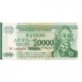 Приднестровье 10000 рублей 1994 (выпуск 1996) год - Александр Суворов. Здание Верховного Совета - aUNC