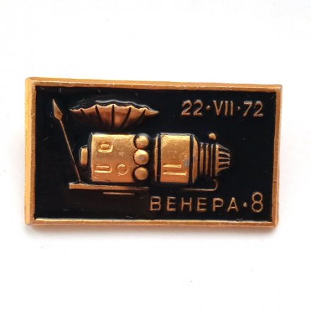Значок СССР. Космос. Венера-8 22.VII.72