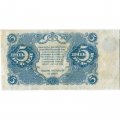 РСФСР 5 рублей 1922 год - Н. Крестинский - А.Силаев - VF-