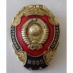 Знак "Отличник Милиции МООП (Министерства охраны общественного порядка)" СССР