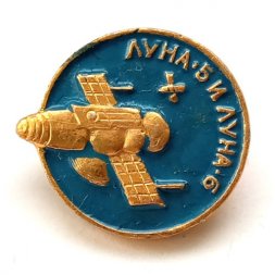 Значок СССР. Луна-5, Луна-6