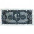 СССР 10 червонцев 1937 год - XF-
