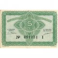 Французский Индокитай 5 центов 1942-1943 год UNC