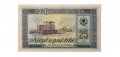 Албания 25 лек 1976 год - UNC