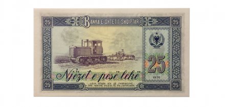 Албания 25 лек 1976 год - UNC