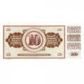 Югославия 10 динаров 1968 год - UNC