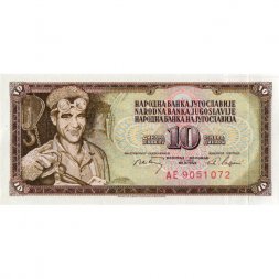 Югославия 10 динаров 1968 год - UNC