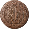 5 копеек 1789 год АМ Екатерина II (1762 - 1796) - XF-