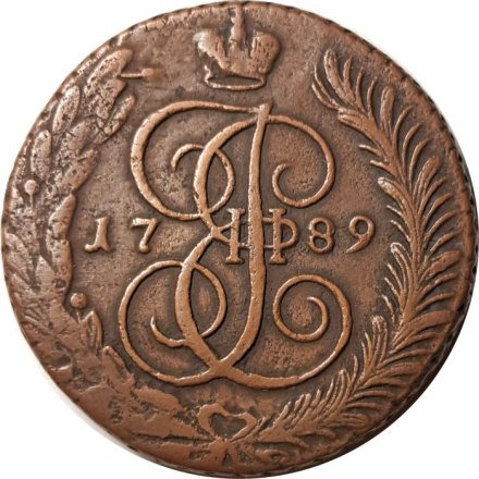 5 копеек 1789 год АМ Екатерина II (1762 - 1796) - XF-