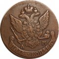 5 копеек 1789 год АМ Екатерина II (1762 - 1796) - XF-