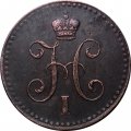 1 копейка 1842 год СПМ Николай I (1825—1855) - UNC