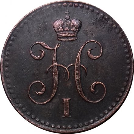 1 копейка 1842 год СПМ Николай I (1825—1855) - UNC